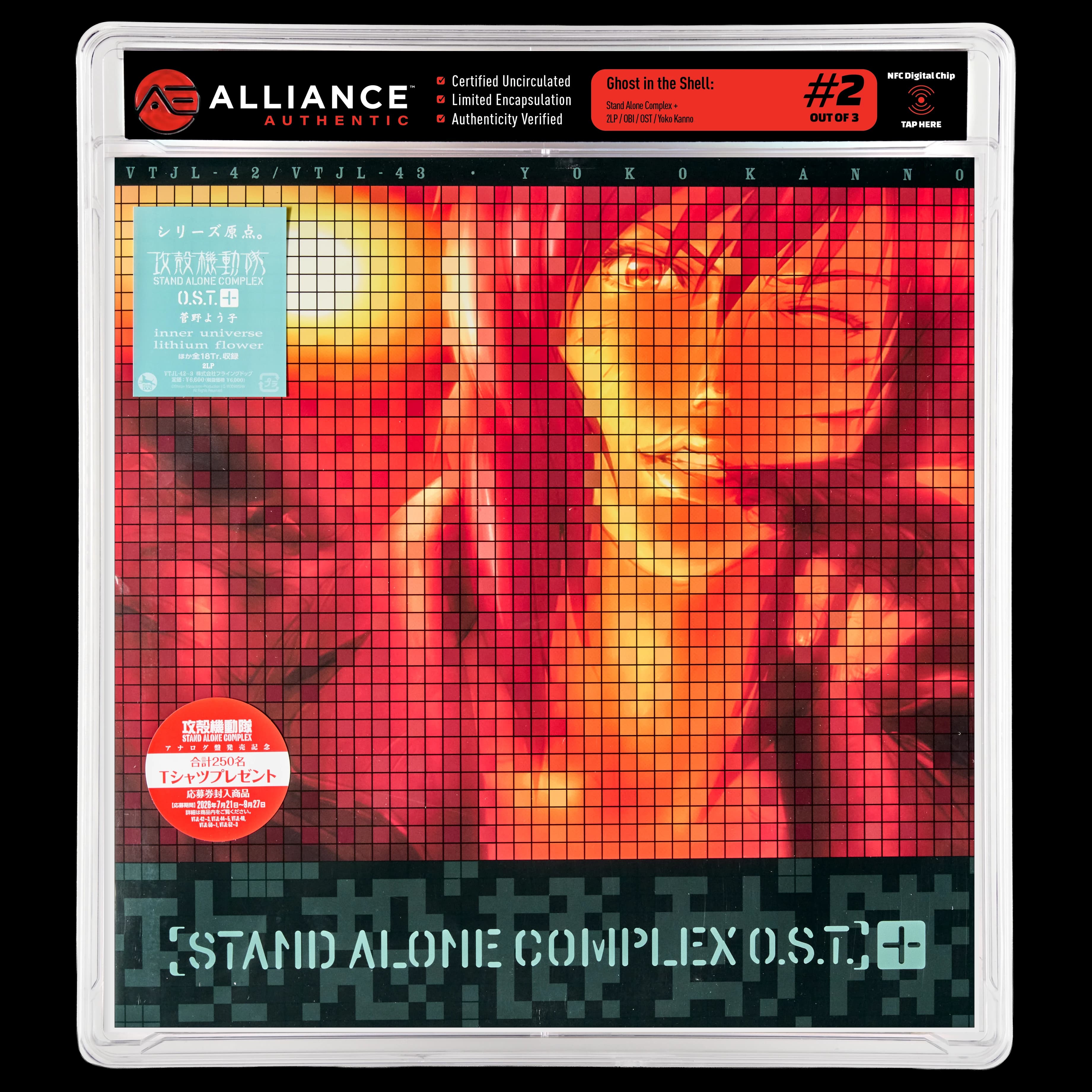 Front image of "Stand Alone Complex +" #2
