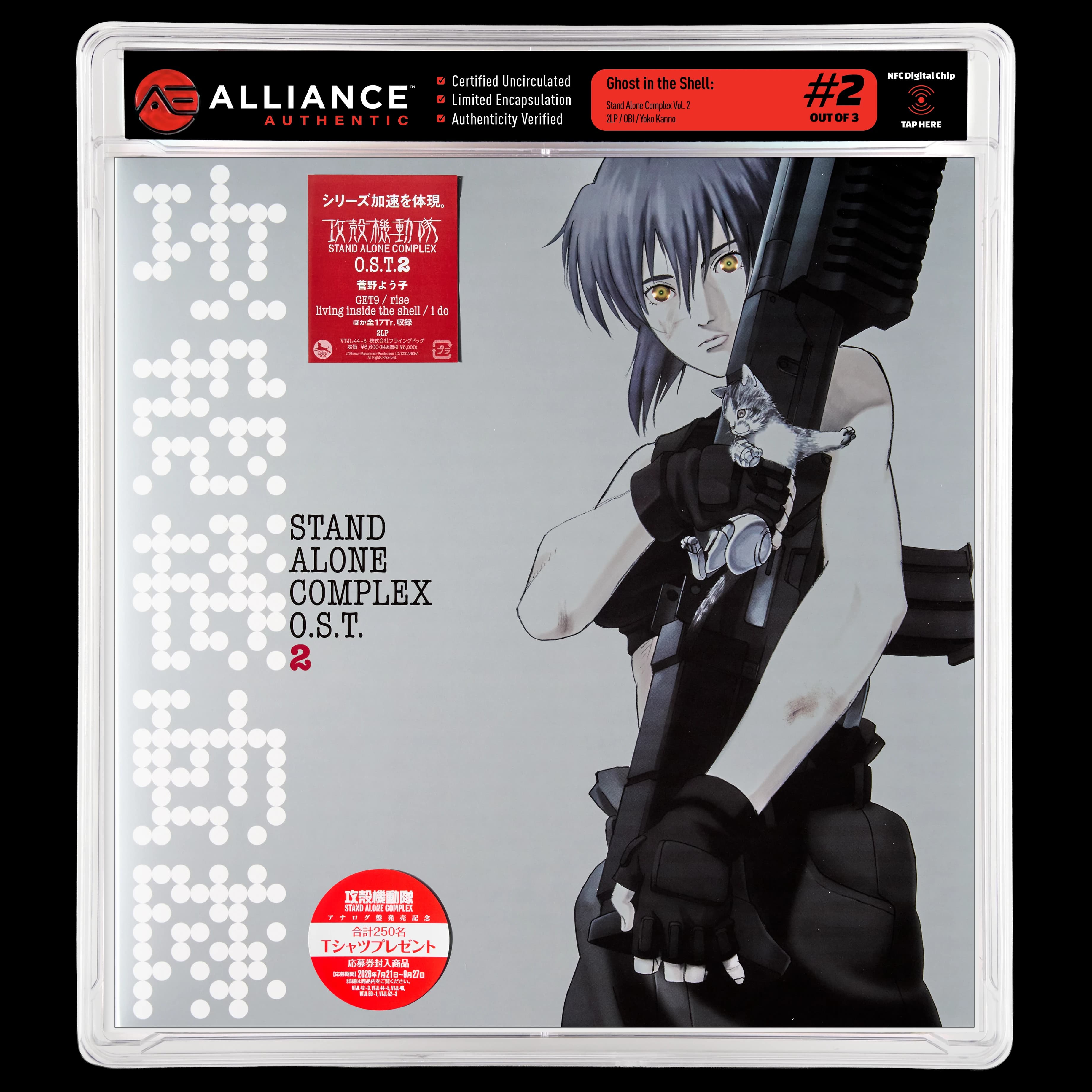 Front image of "Stand Alone Complex Vol. 2" #2