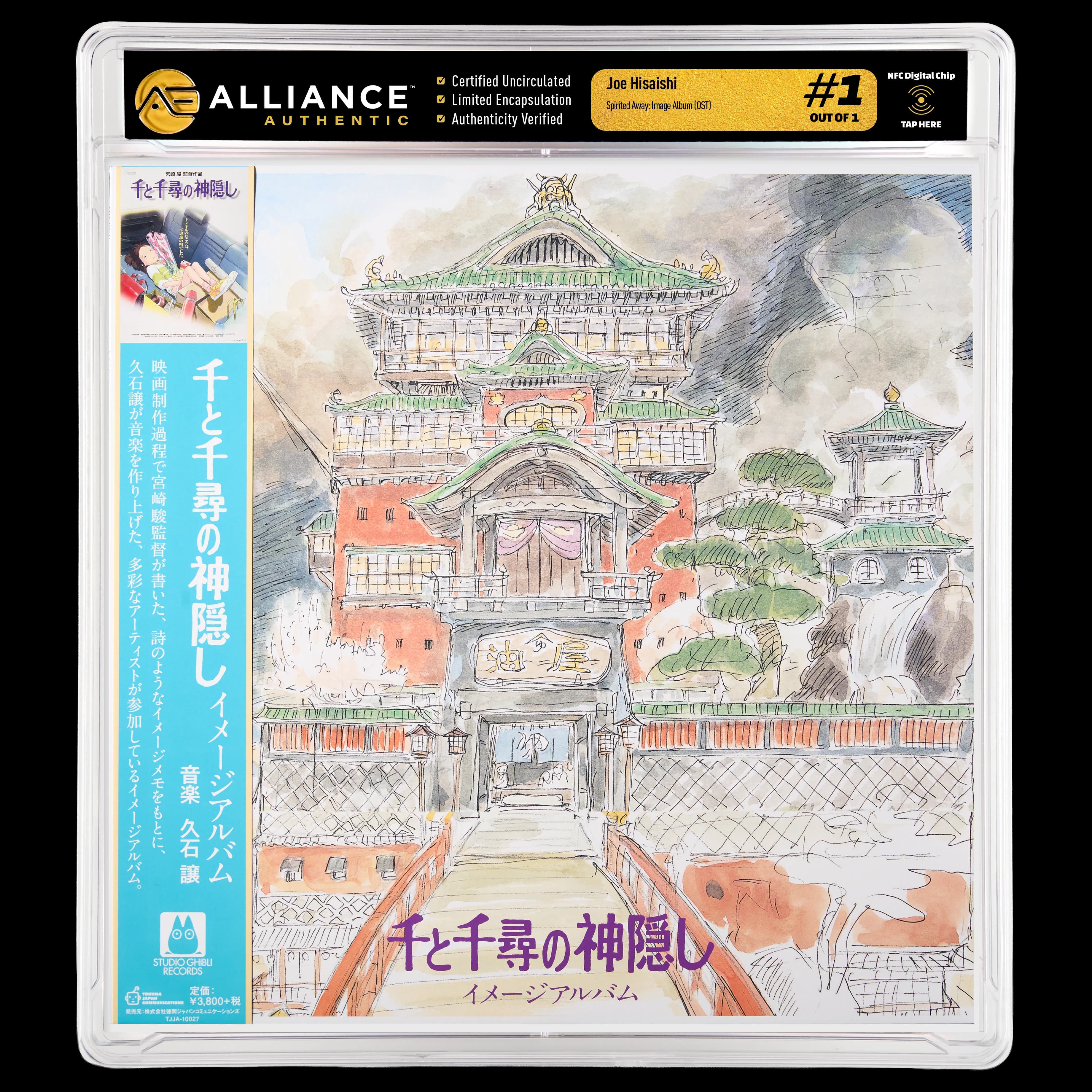 Front image of "Spirited Away: Image Album (OST)" #1
