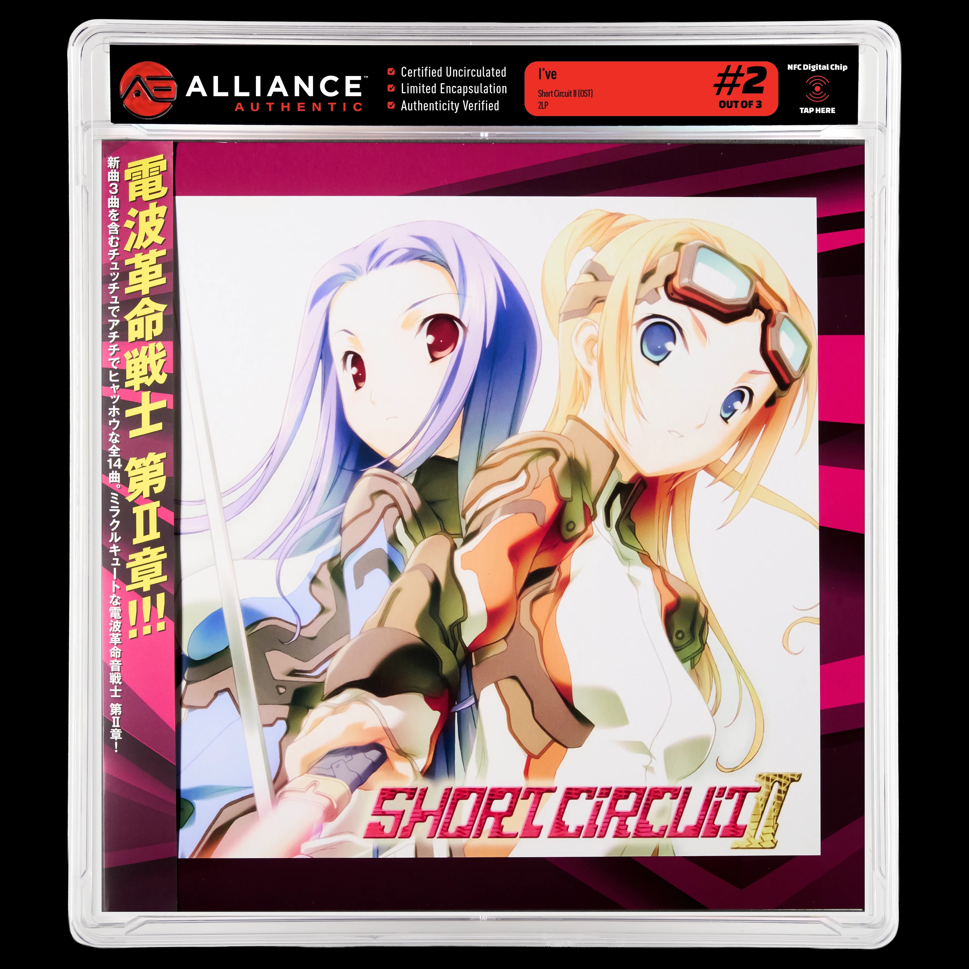 Front image of "Short Circuit II (OST)" #2